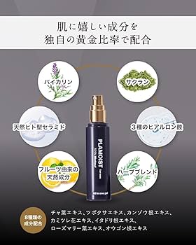 Amazon.co.jp: プラモイスト for men オールインワンジェル トータル