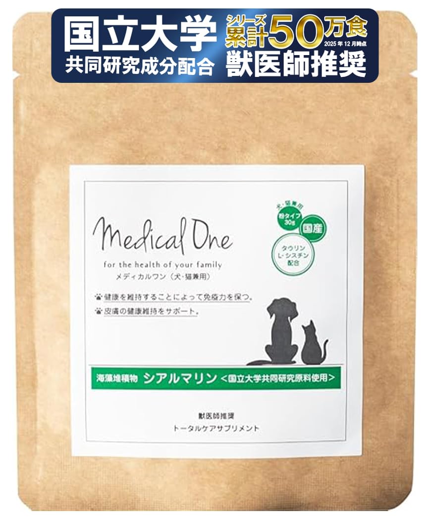 Amazon.co.jp: 獣医師推奨メディカルワン 粉タイプ 30g（犬・猫兼用