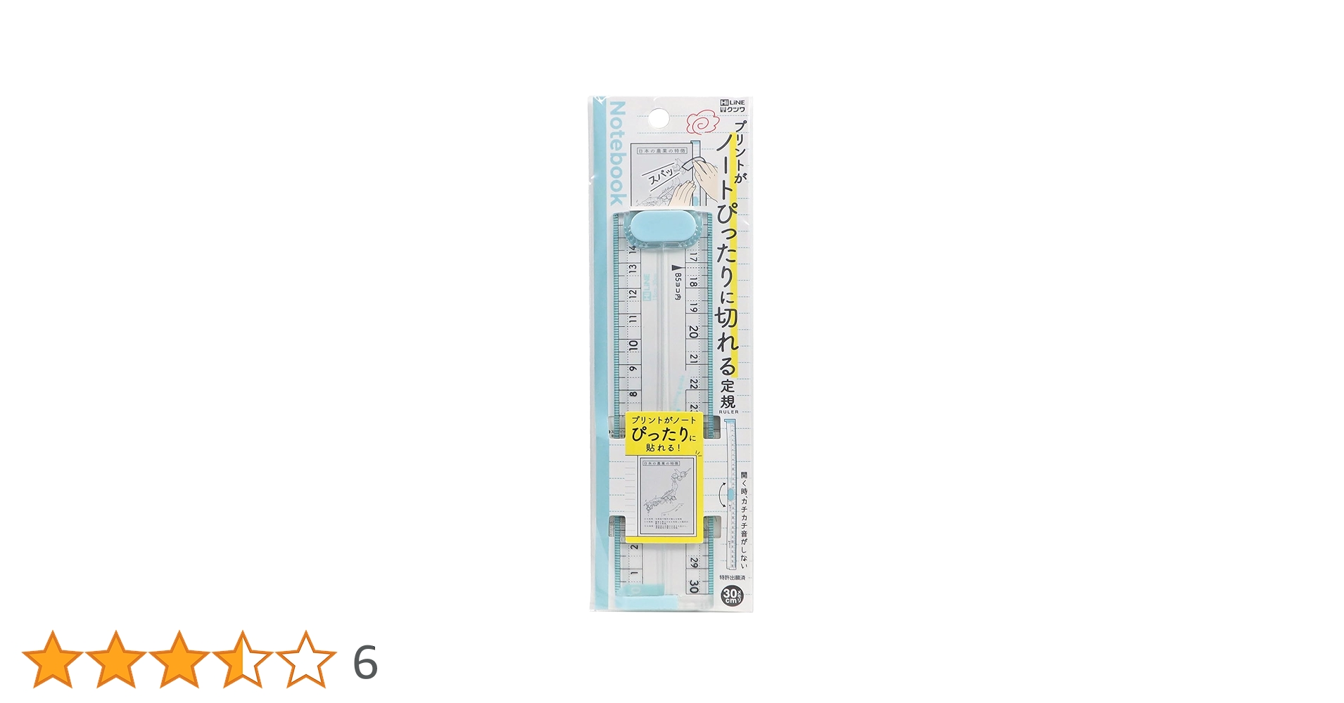 Amazon | クツワ 定規 ノートぴったりに切れる定規 ミント 5個