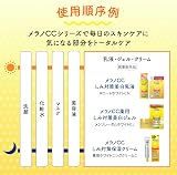 ロート製薬 メラノCC 薬用しみ対策美白乳液の商品画像