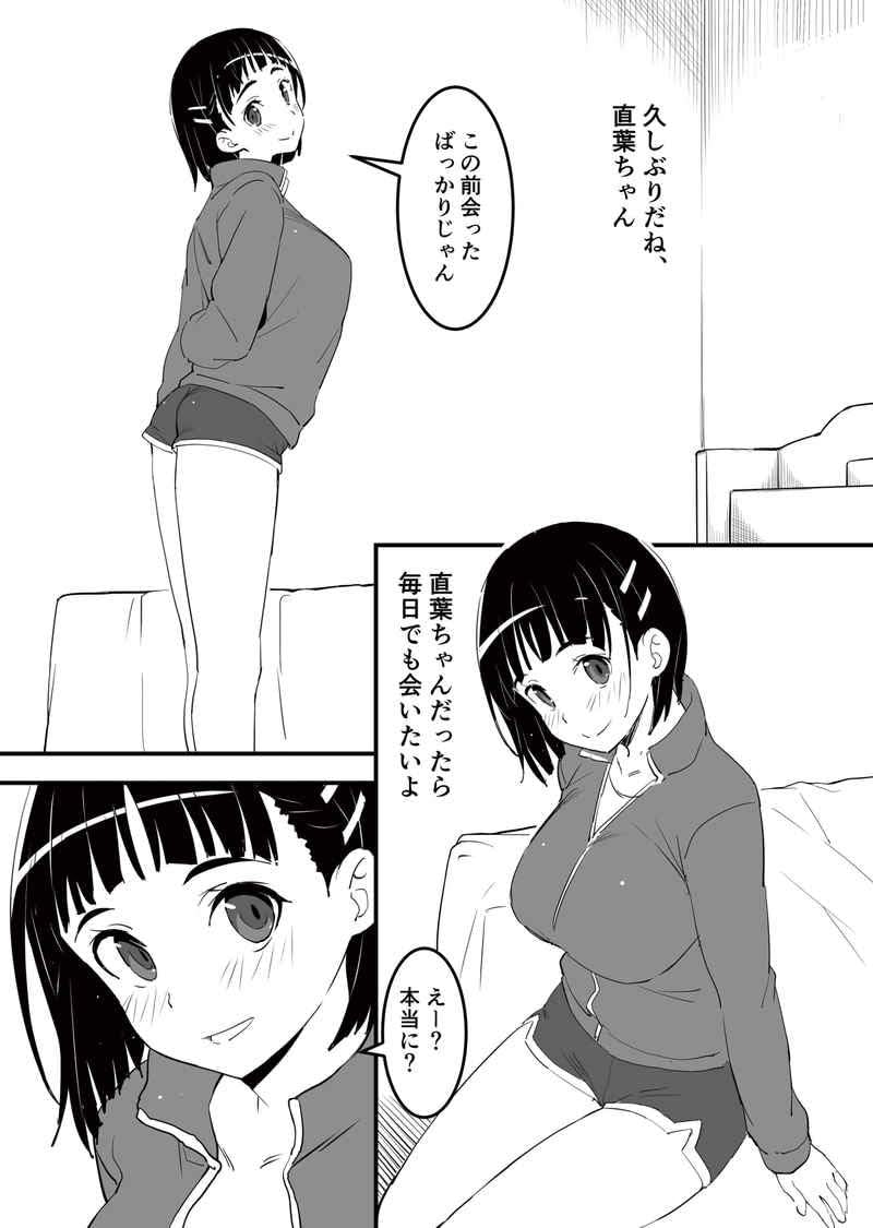 Amazon Co Jp 部屋着の直葉とおじさん かまがぶち ホビー 通販