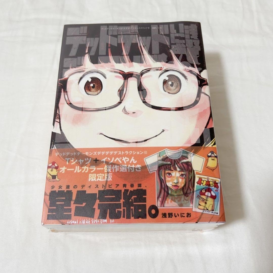 デッドデッドデーモンズデデデデデストラクション 12巻 版Amazon.co.jp