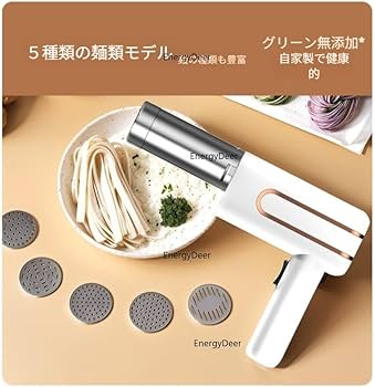 Amazon.co.jp: 電動麺機、小型圧延機、ハンディワイヤレス、USB充電