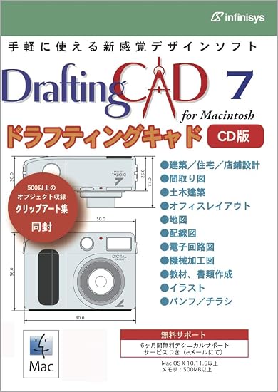 Amazon ドラフティングキャド 7 For Mac Os X Cd版 Pcソフト Pcソフト
