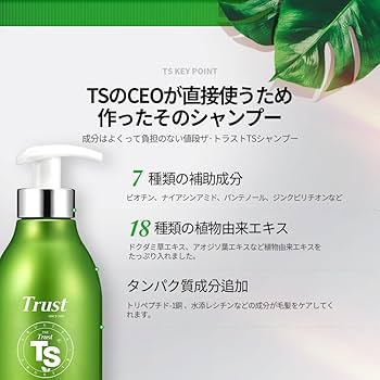 Amazon.co.jp: 【Tstrillion Official】TSシャンプー 韓国リピートNo1