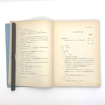 陸上自衛隊 新戦術作業の参考 陸上自衛隊 新戦術作業の参考[範例と参考資料集] 【公式通販】