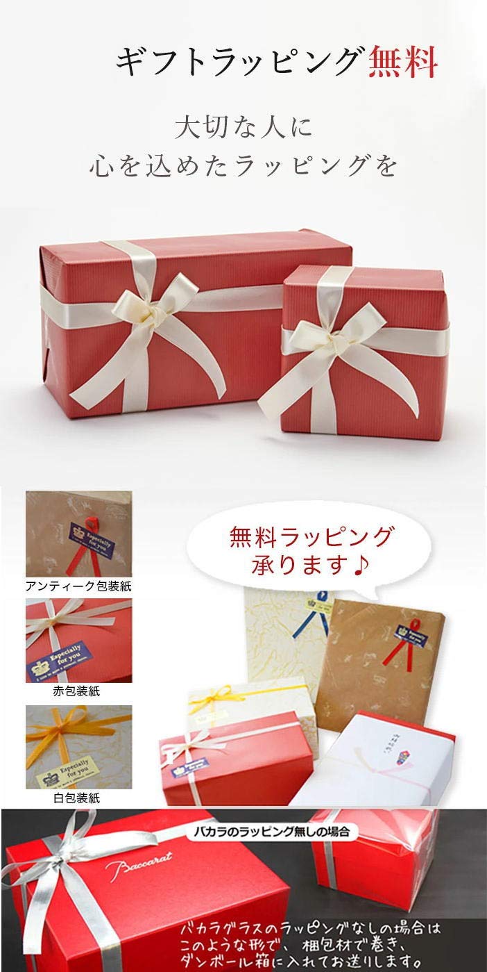 Amazon | グラス 名入れ 彫刻【Sally Prize】Baccarat(バカラ 