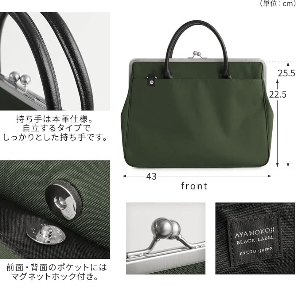 AYANOKOJI がま口手提げバッグ カーキ ハンドバッグ がま口 京都 大