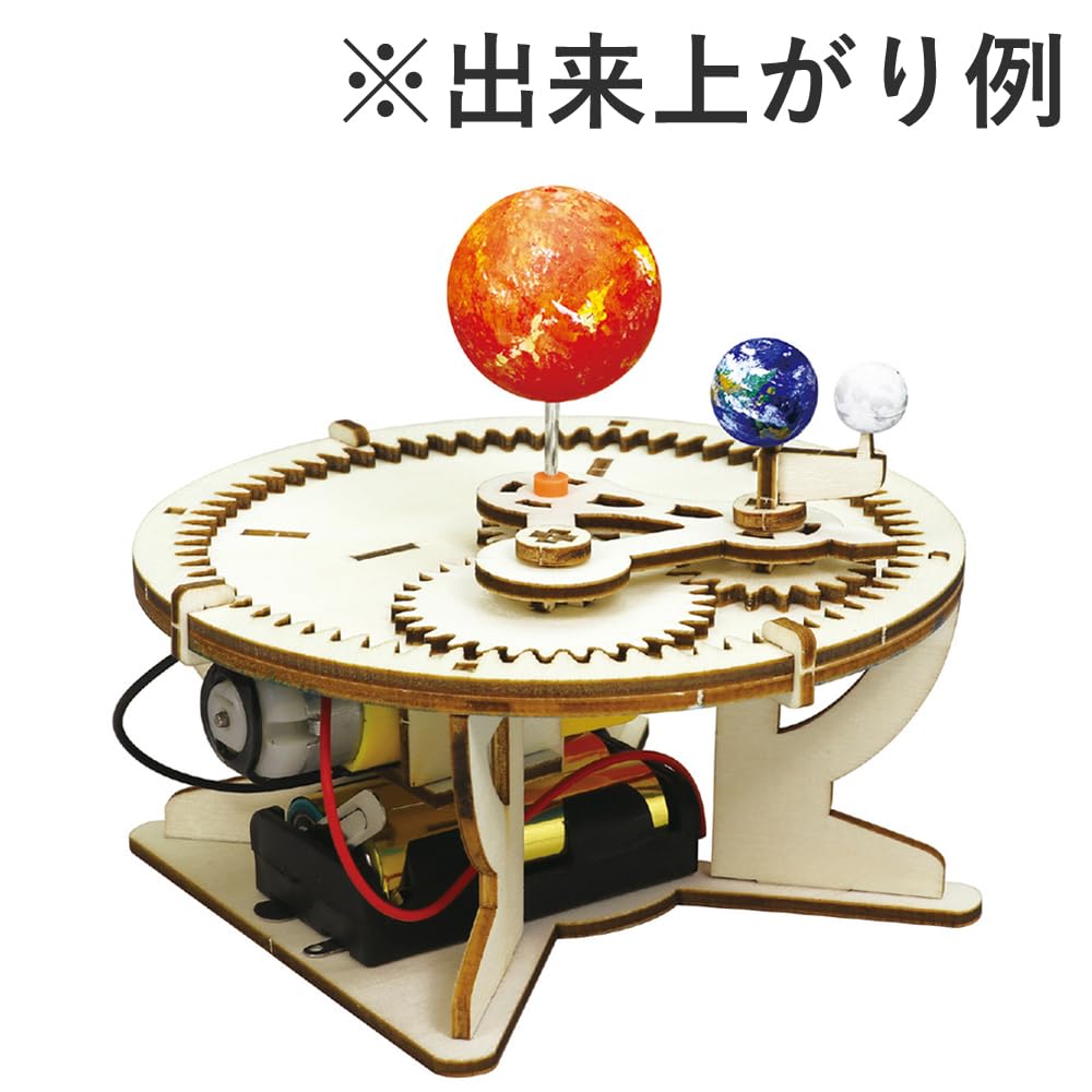 ビンテージ 三球儀 教材 太陽 地球 Amazon.co.jp: 三球儀 組み立てキット 地球 太陽 月（要単3電池
