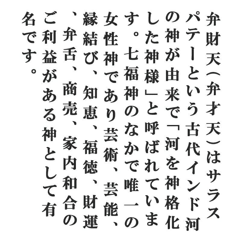 Amazon.co.jp: 弁財天像 金運 上昇願い好運呼び込む 寿山石 弁財天様