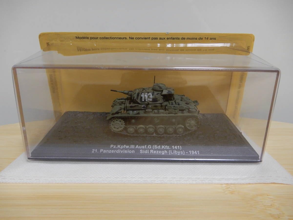 コンバット タンク コレクション 戦車 デアゴスティーニ1〜8セット