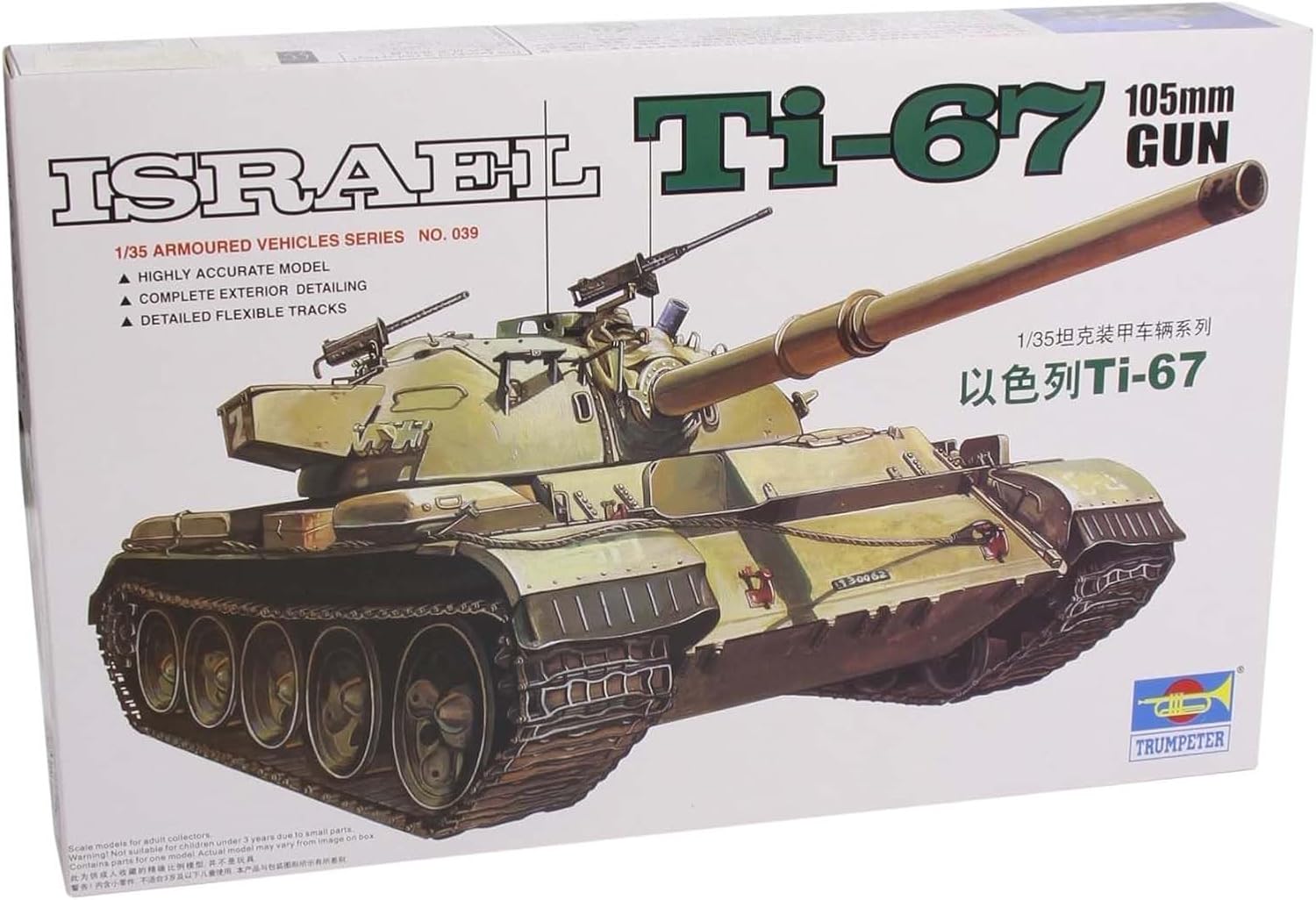 Trumpeter 1/35 Israeli T67 Tank with 105mm Gun