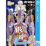 銀魂 モノクロ版 70 (ジャンプコミックスDIGITAL)