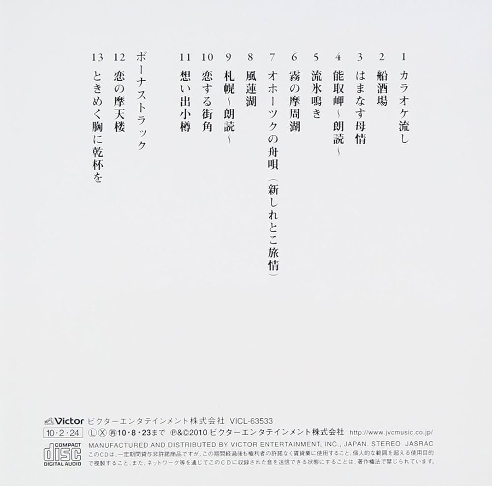 CD 山内惠介 CD 3枚セット 逢い初め 恋の手本 北の旅情