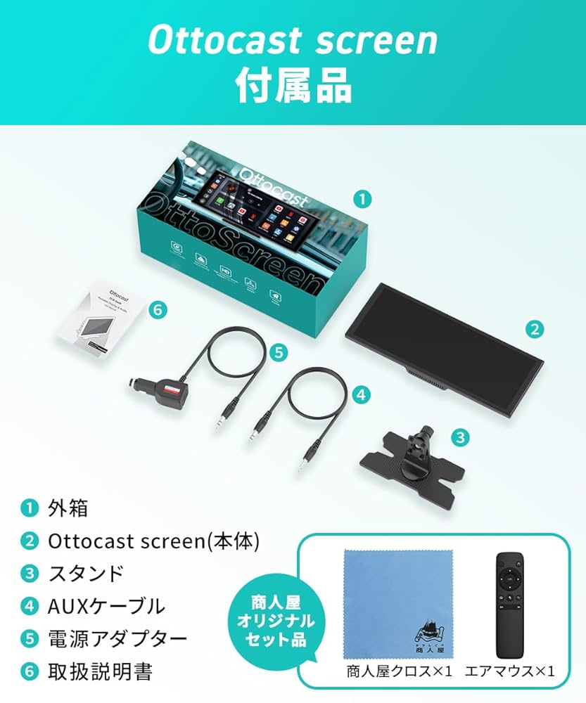 OTTOCAST ScreenFlow オットキャスト スクリーンフロー OTTOCAST ScreenFlow