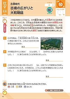 学研おうちゼミ 1日10分!アプリと動画でひとりでできる 小6全科: 国語