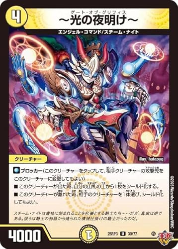 �f���G���}�X�^�[�Y ����W �`���̖閾���`(�A���R����) �א_vs���c �`�r�����h�E�U�E�^�C���`�iDM25-RP3�j | �f���G�} ������ �N���[�`���[