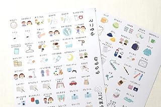 シール お仕度ポケット 絵シールセット付き お支度ボード 収納ポケット タスクスケジュール シール付き 保育園 幼稚園 小学生 ソノリテ SONORITE