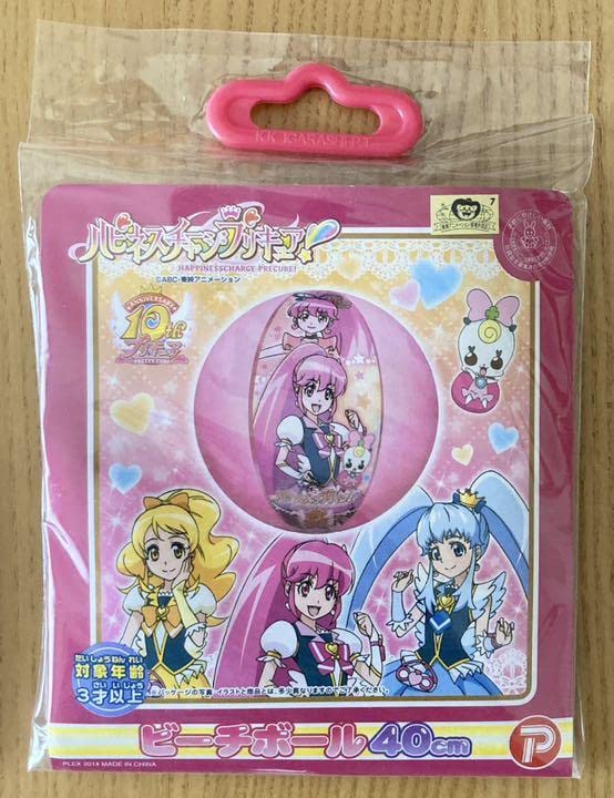 Amazon.co.jp: ハピネスチャージプリキュア ビーチボール