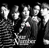Your Number 歌詞
