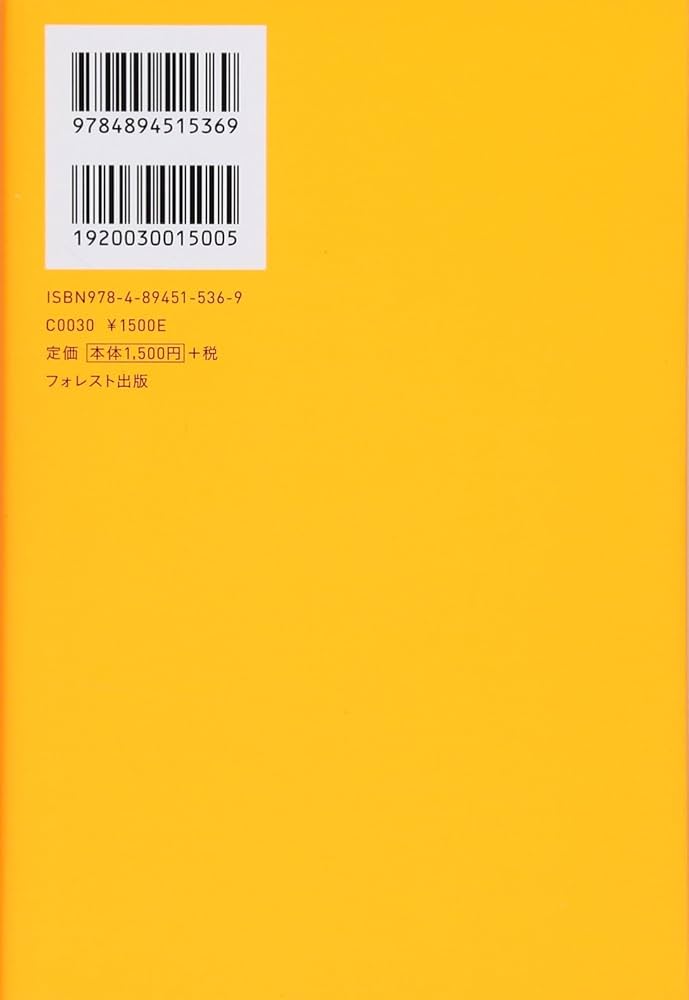 Amazon.co.jp: 「イヤな気持ち」を消す技術 : 苫米地 英人: 本