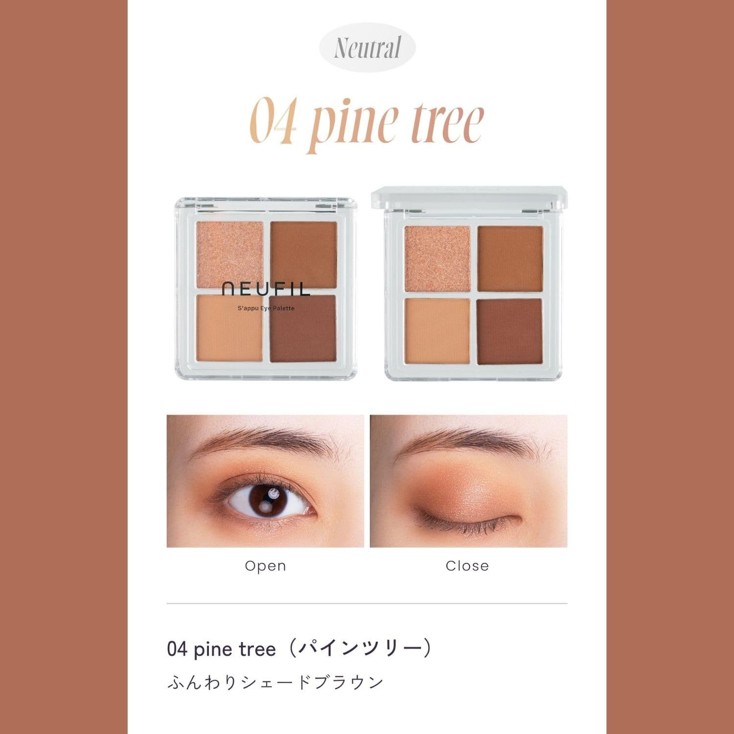 Amazon.co.jp: ネフィユ NEUFIL サピュ アイパレット 04 pine tree