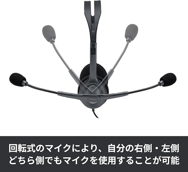 【Amazon.co.jp限定】 ロジクール ヘッドセット H111r ノイズキャンセリング マイク付き ステレオ 3.5mm 接続 軽量 ヘッドホン ヘッドフォン windows mac Chrome テレワーク リモートワーク Web会議 国内正規品 2年間無償保証 - 4