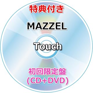 【特典付】 MAZZEL Touch 【 初回限定盤 】(CD+DVD)【特典:ICカードステッカー】(シリアルナンバー入り応募抽選券封入)