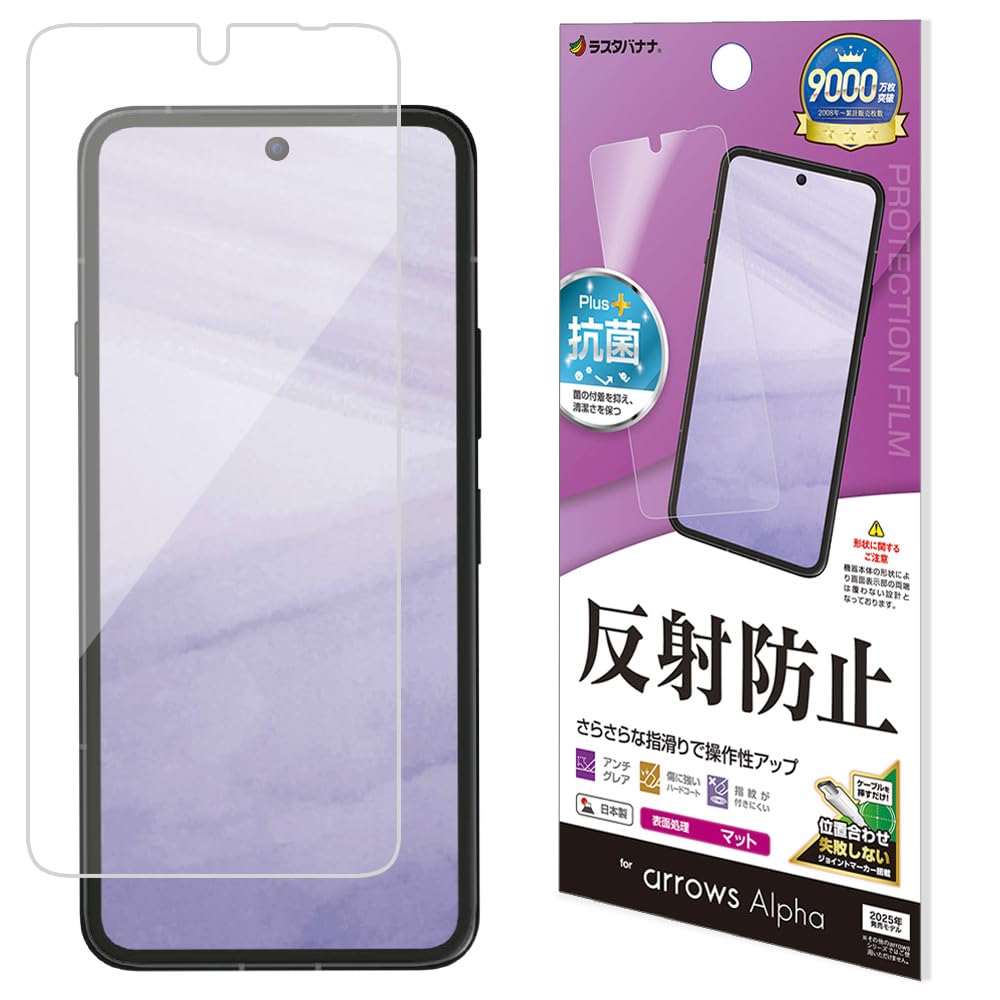 Amazon.co.jp: ラスタバナナ フィルム arrows Alpha F-51F 専用 平面