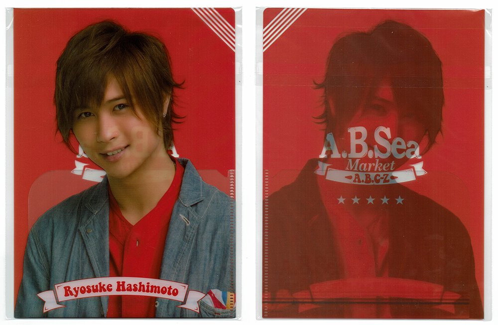 A.B.C-Z クリアファイル ② Amazon.co.jp: 戸塚祥太 とっつー A.B.C-Z クリアファイル