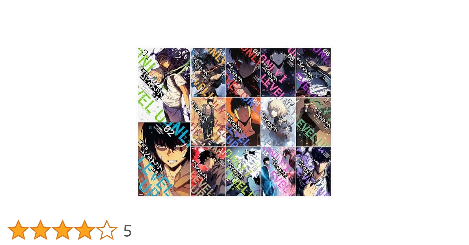 Amazon.co.jp: 俺だけレベルアップな件 1-14巻セット (MFC