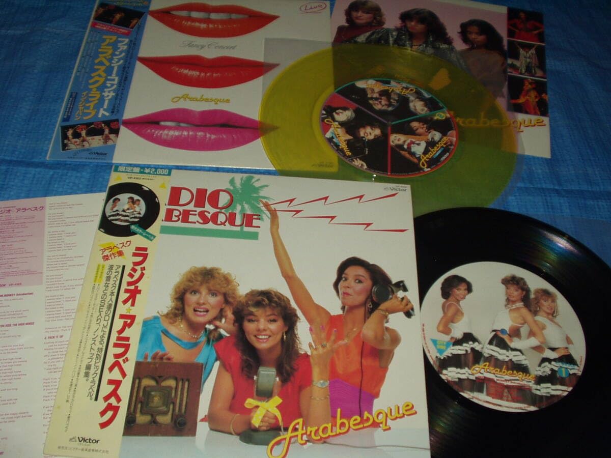 Amazon.co.jp: ○○LPx4点☆アラベスク/ARABESQUE「ビリーズ