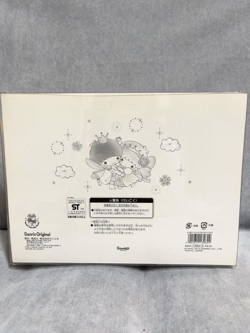 Amazon.co.jp: キキララ ぬいぐるみセトパティ : おもちゃ