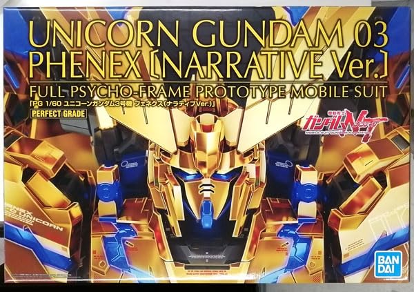 Amazon | BANDAI SPIRITS(バンダイ スピリッツ) PG 機動戦士ガンダムUC