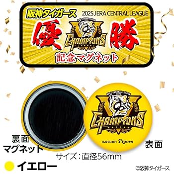 阪神タイガース　マグネット クリップマグネット 阪神タイガースモデル ClipMagnet 野球