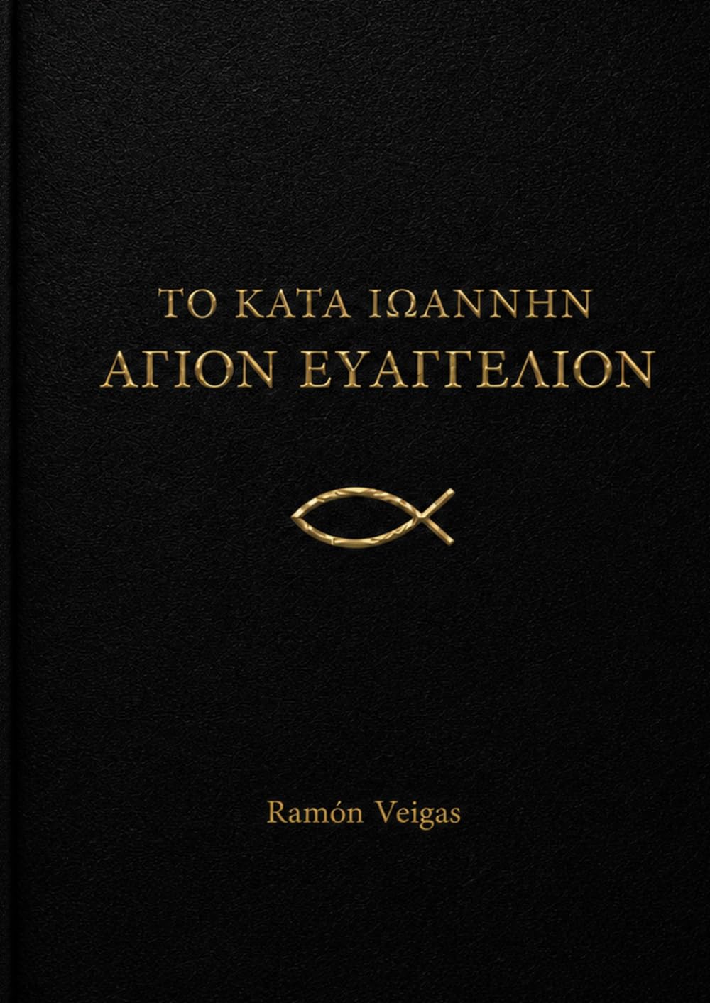 El Evangelio de Juan, Texto Griego (TR): ΤΟ ΚΑΤΑ ΙΩΑΝΝΗΝ ΑΓΙΟΝ ΕΥΑΓΓΕΛΙΟΝ (Texto Griego del Nuevo Testamento, Texto de Lectura, Textus Receptus)