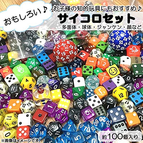 100面サイコロ 20個セット S.fields.inc 100面ダイス 多面体サイコロセット 百面ダイス 15個入り