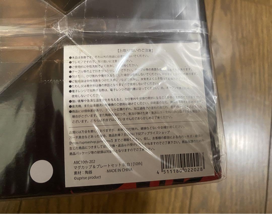Acid Black Cherry マグカップ＆プレートセット　A(黒) 2025年最新】acid black cherry プレートの人気アイテム - メルカリ