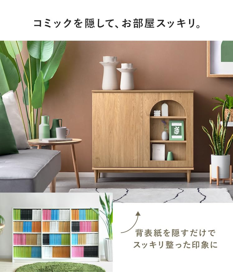 Amazon.co.jp: エア・リゾーム 本棚 扉付き 収納棚 ディスプレイラック