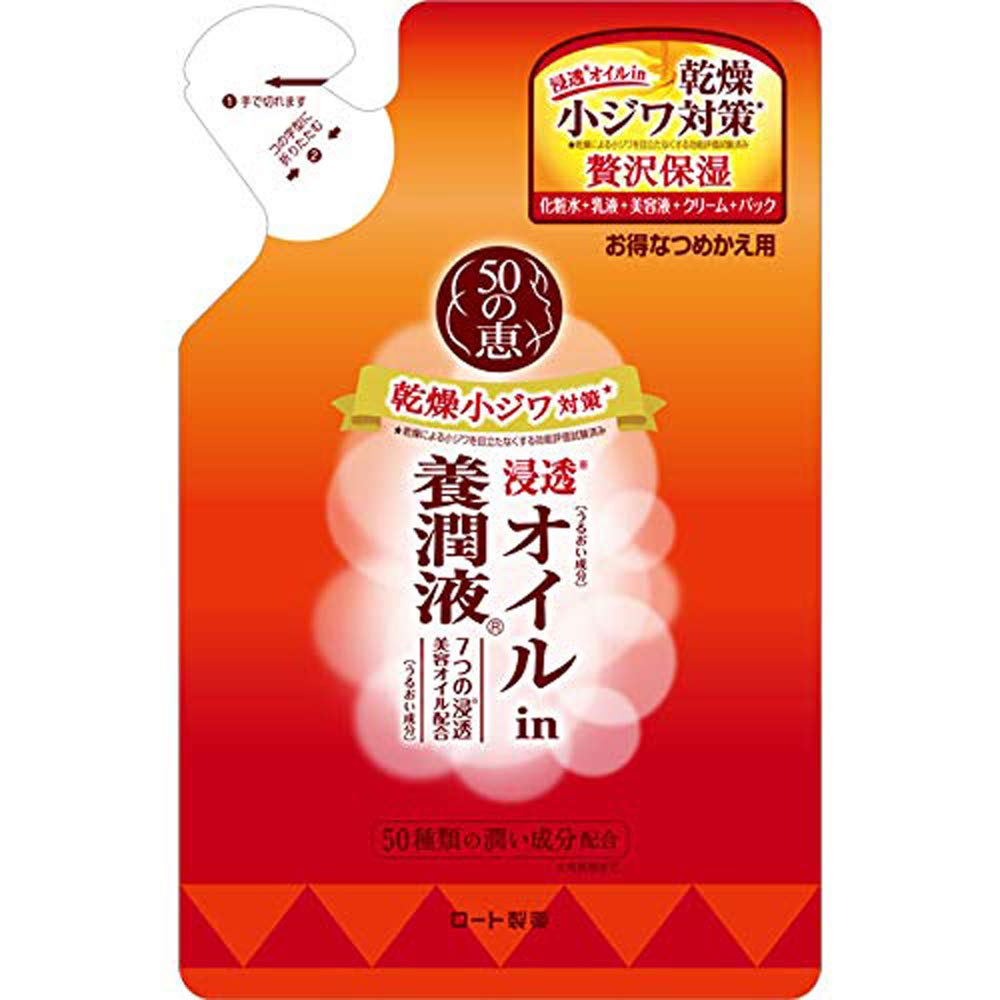 Rohto 50の恵 Pharmaceutical 50 Megumi Oil in Nourishing Liquid Refilling Essence Olive Citrus 200mL