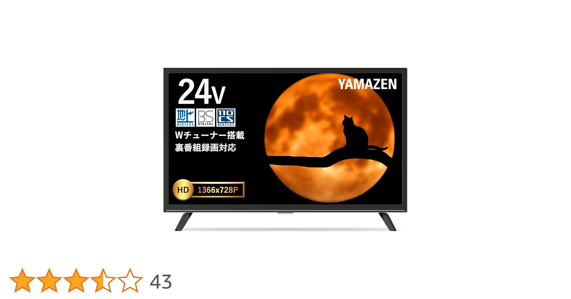 Amazon | 山善 テレビ Wチューナー 液晶 24インチ ハイビジョン QRTN