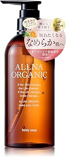 【潤い残すジェルソープ】 オルナ オーガニック ボディソープ 無添加 [ 植物アロマの香り ] 500ml シャワーオイル 保湿 シアバター ギフト プレゼント