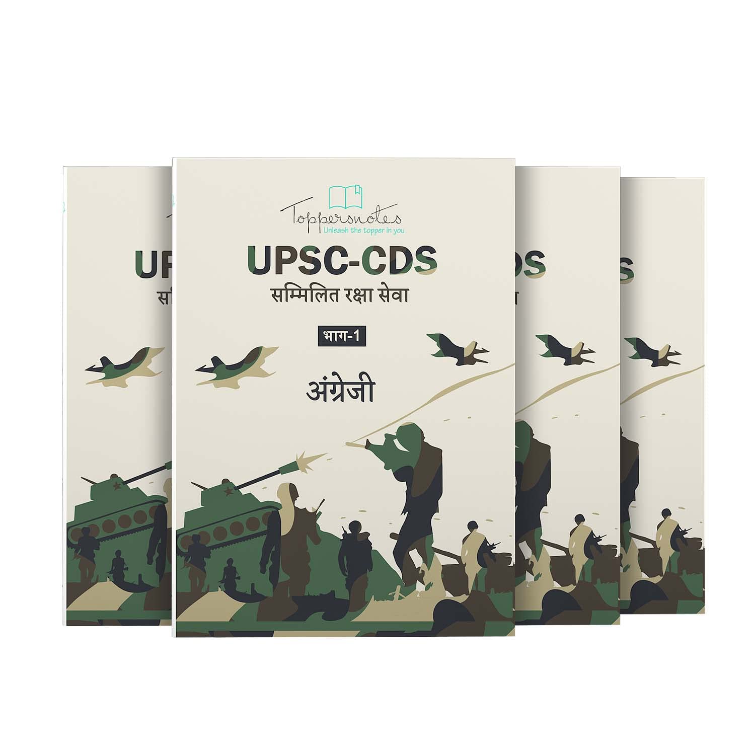 UPSC CDS Combined Defence Force Exam Set of 6 Books (Hindi) Preparation Notes Study Material, ToppersNotes Latest Edition