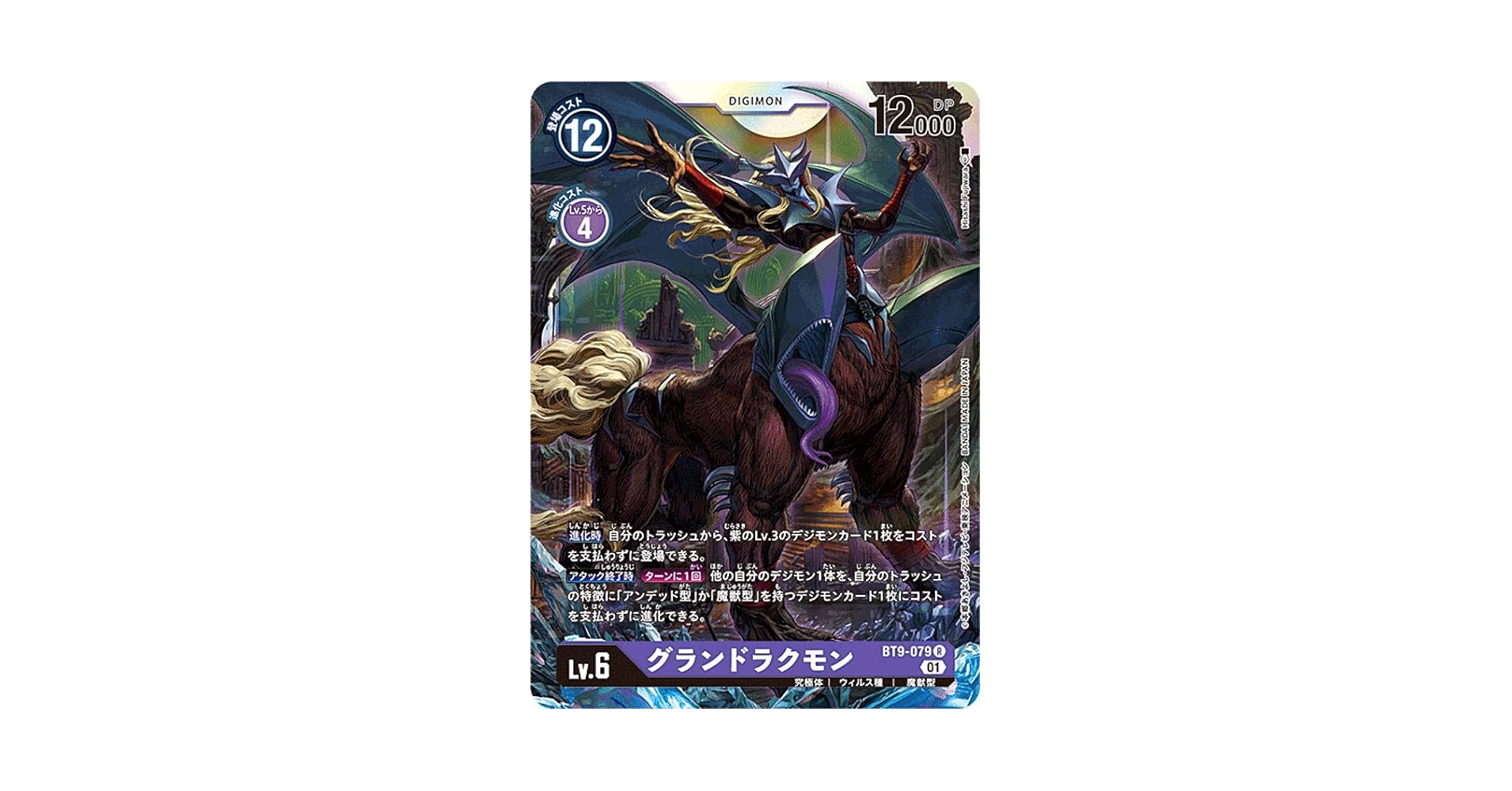 デジモンカード クールボーイ プロモ4枚セット　BT9ー092 デジモンカード クールボーイ プロモ Amazon.co.jp: デジモン