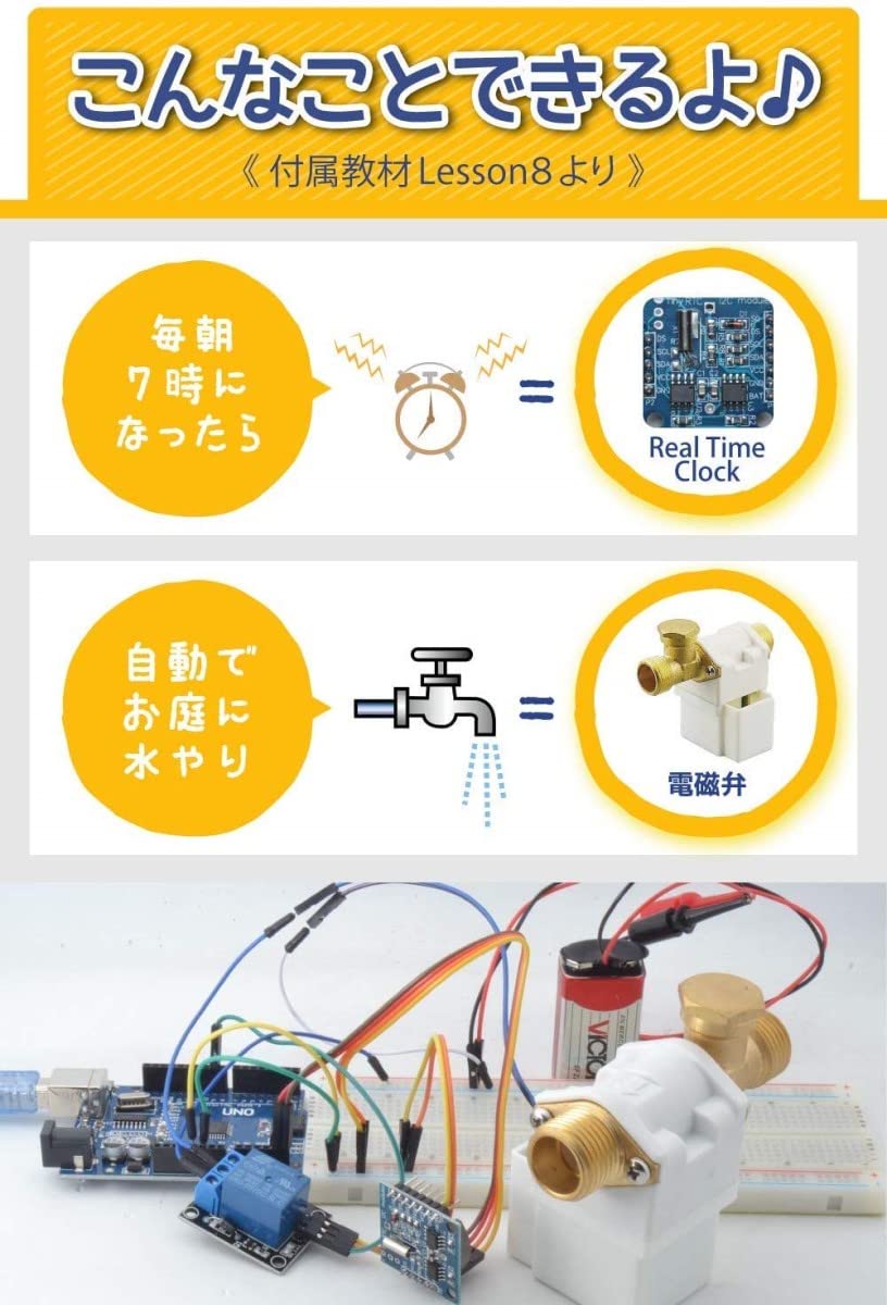 Amazon | はじめてのUNO_R3速習キット 初心者 基本編 電子工作