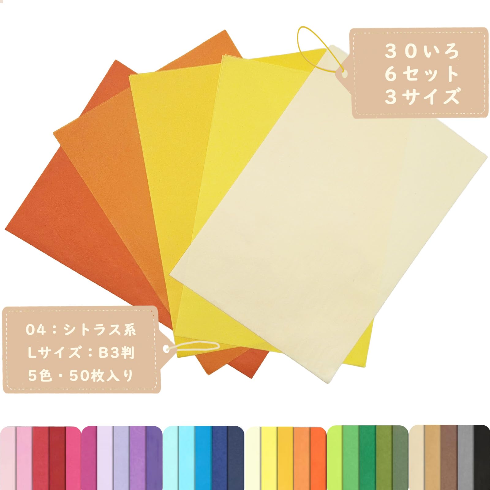 Amazon | お花紙 ラッピングペーパー 【3サイズ・7セット・30色展開