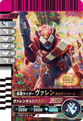 ガンバライドクロニクル」の人気商品一覧 | 安い商品を通販サイトから