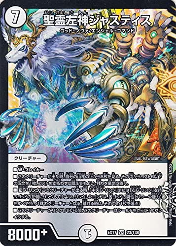 デュエルマスターズ - ジャスティスループ ジャスティスループ ネオンクス型 デュエマ デュエルマスターズ