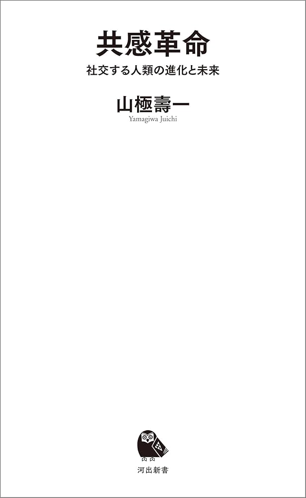【中古本】人と共生するAI革命 AI革命: 人類はどこに向かうのか | 岡本 比呂志 |本 | 通販 | Amazon