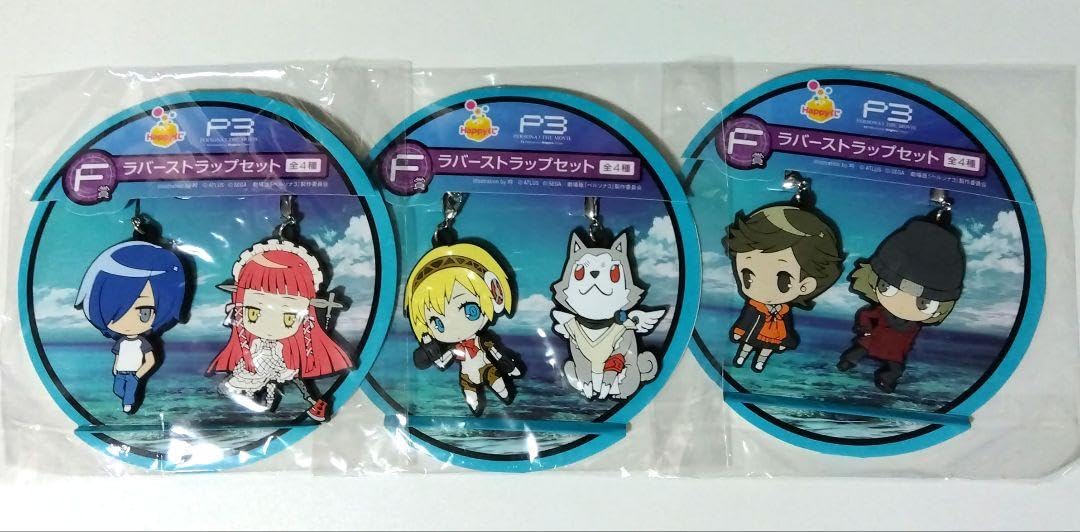 Amazon.co.jp: ペルソナ3 Happyくじ F賞ラバーストラップセット 3種 